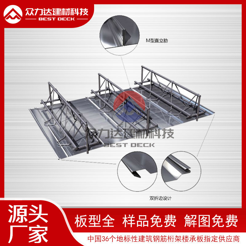 TD6-230型桁架樓承板多年行業(yè)經(jīng)驗